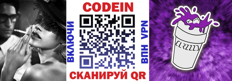 Codein Purple Drank  МЕГА ТОР  Бодайбо 