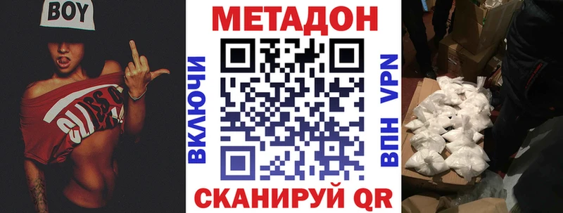 МЕТАДОН methadone  ссылка на мегу ССЫЛКА  Бодайбо  закладки 